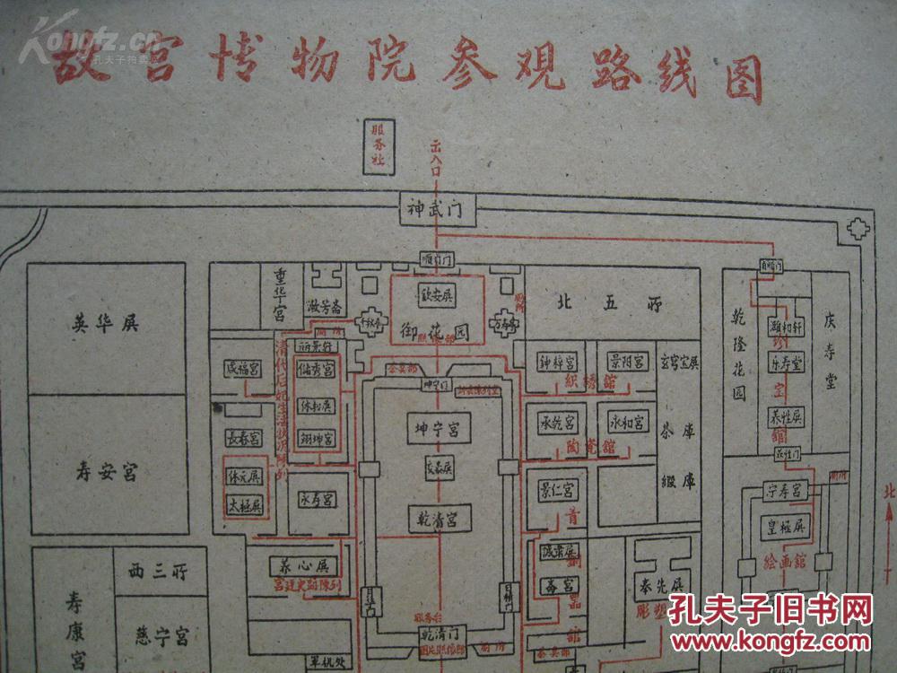 五六十年代故宫博物院参观路线图