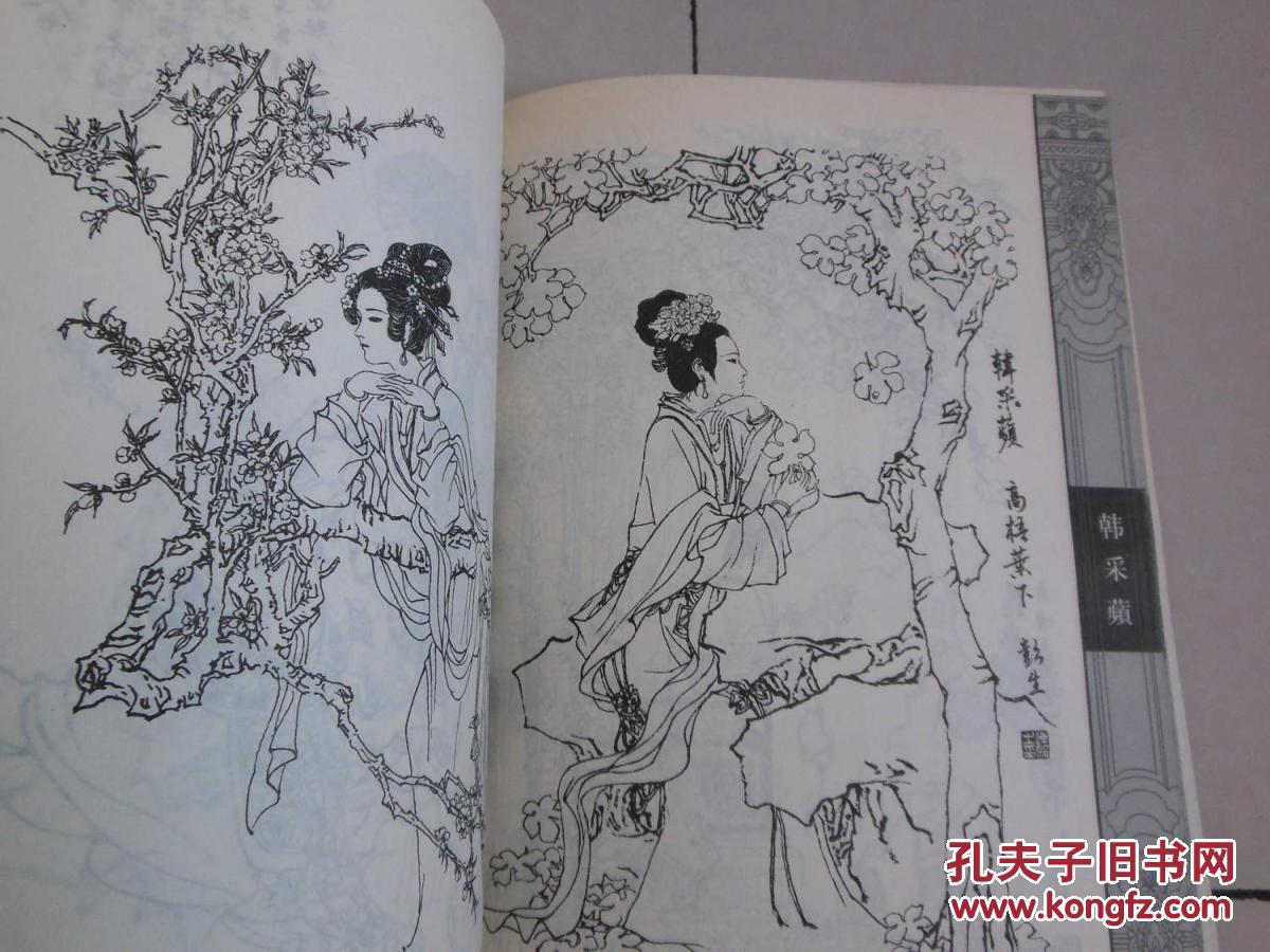 中国仕女百图