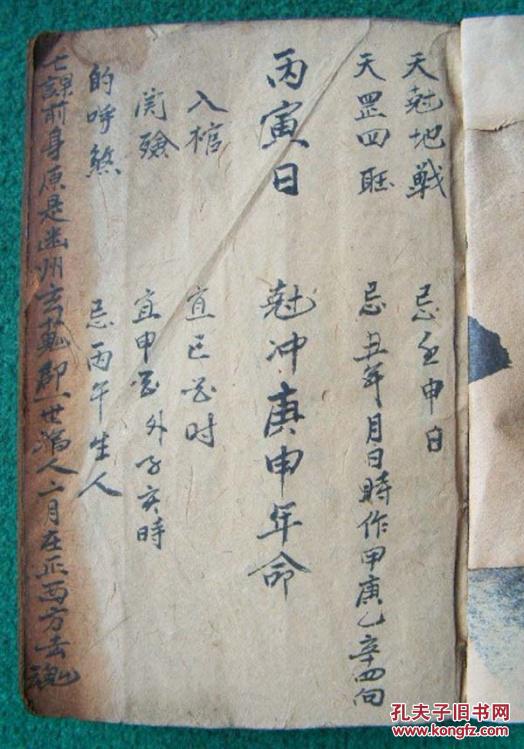 禳重裘法,迁改墓龙,斗首五行28山课*《亡课安葬全书》*1厚册全*神奇!
