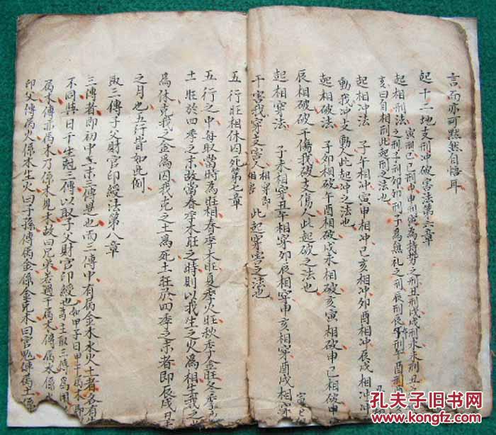 【图】六壬神课金丹之冰块清代视频*14章秘法画抄本秘诀图片