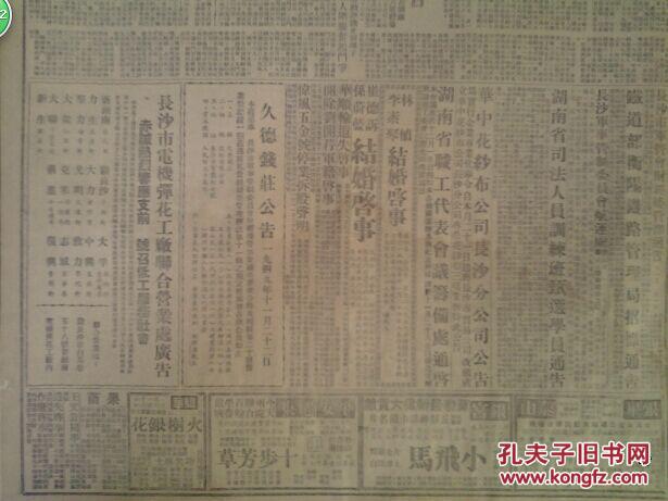 湖南人口民国_湖南株洲市人口(2)