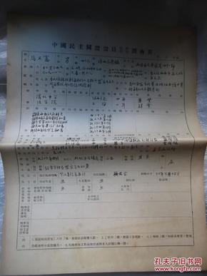 三原人口_资料档案 名人墨迹