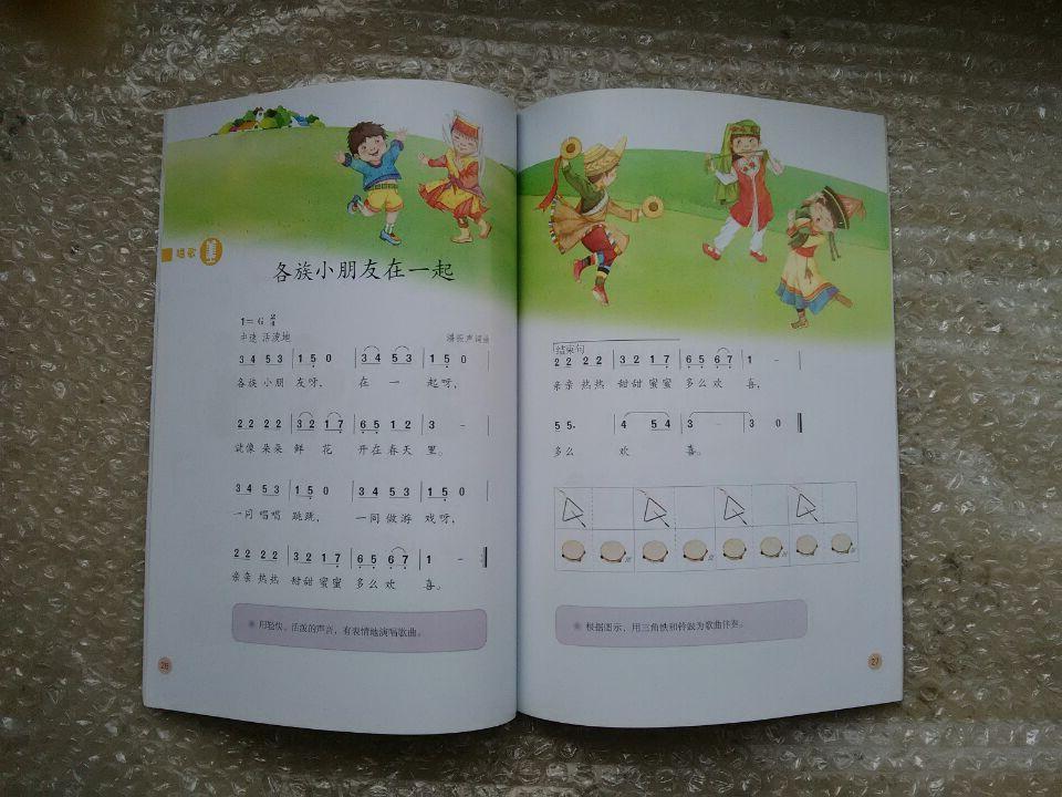 人教版小学音乐全套16年级12本