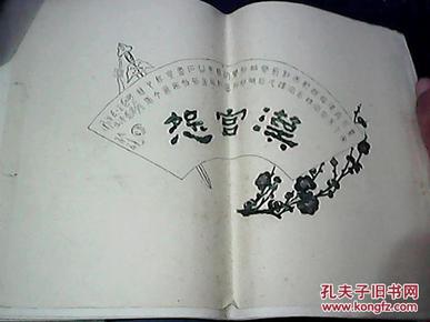 钉钉曲谱_钉钉头像(2)