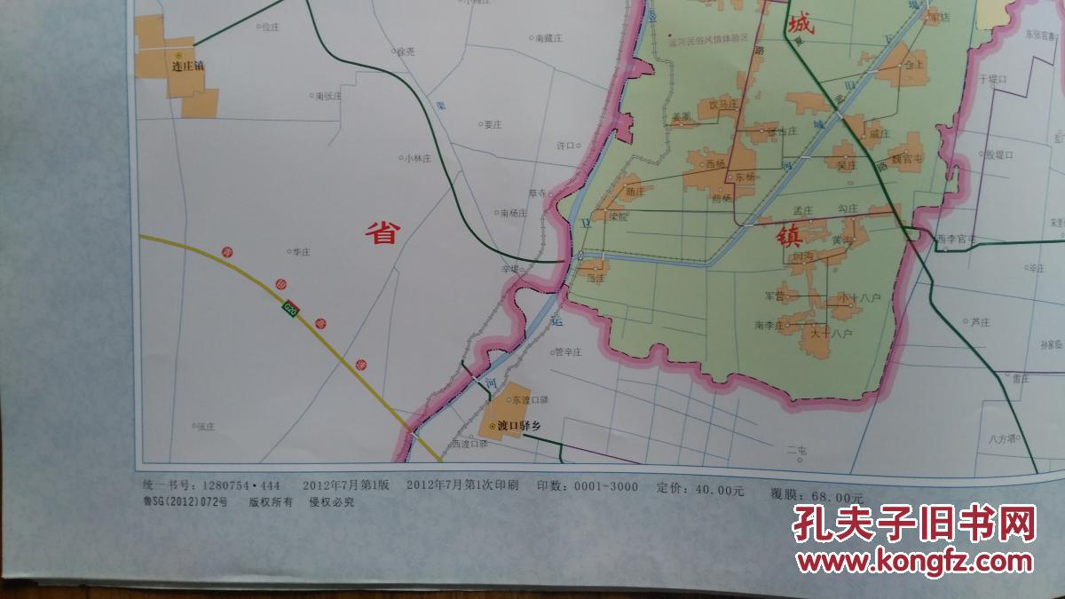 【图】武城县地图_山东省地图出版社_孔夫子旧书网图片