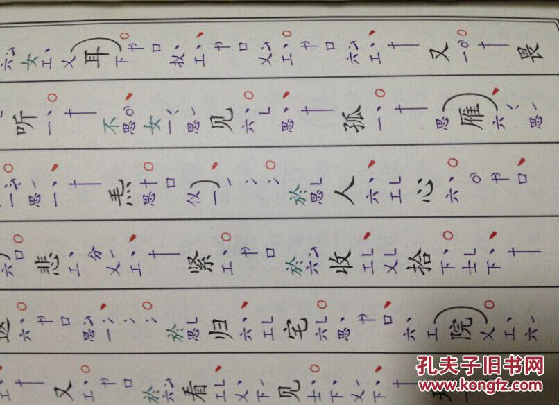 泉州弦管指谱大全(闽南文化生态保护区丛书,人类非物质文化遗产南音