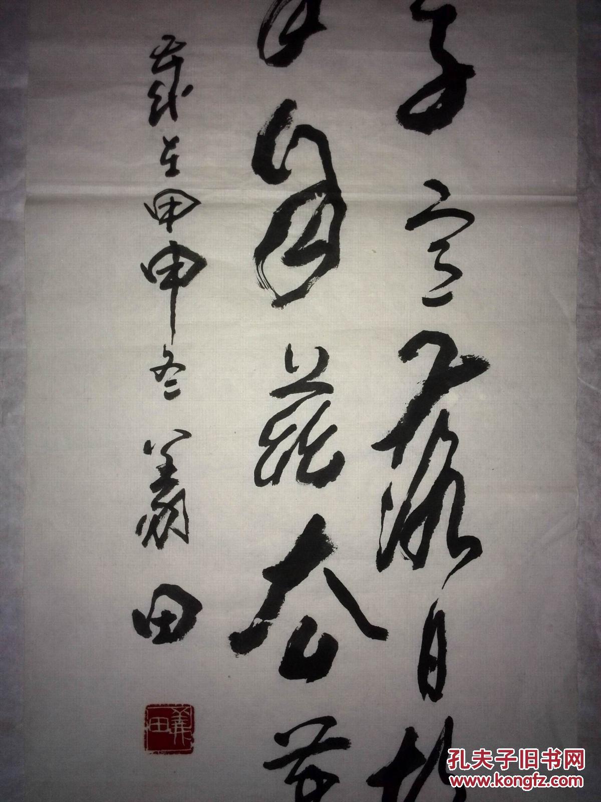 手书真迹书法河北省书法家协会会员张义田草书李白诗句