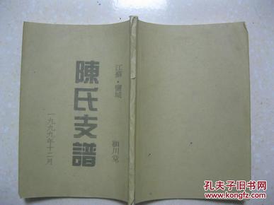苏四曲谱(3)