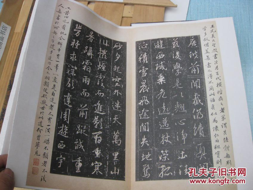 行书字帖001补图1:全国包快递:沙孟海签名本:全彩色,原色帖:沙孟海