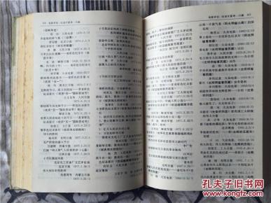 1949 1979年全国人口