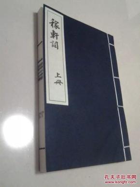 纸什么稼成语_成语故事手抄报