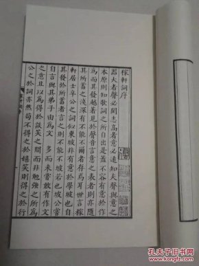 纸什么稼成语_成语故事手抄报
