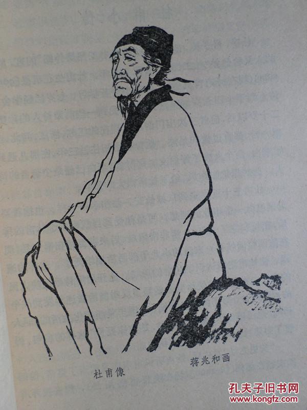 唐代三大诗人诗选图片