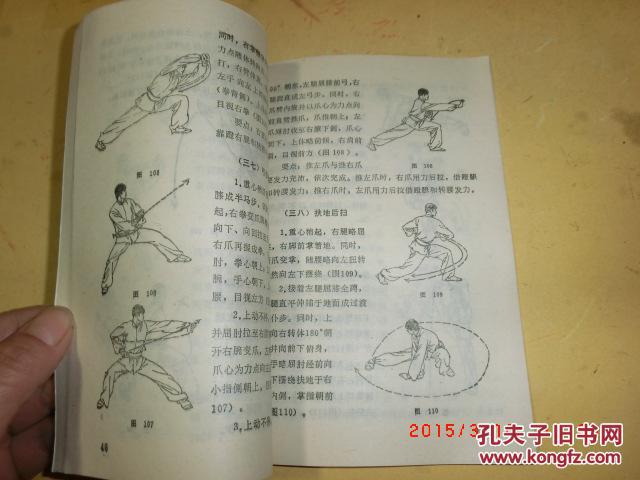 鹰爪拳 