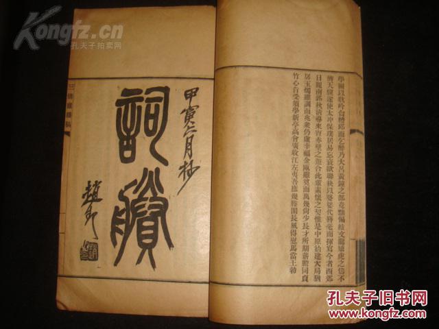 陈美命运小提琴谱(2)