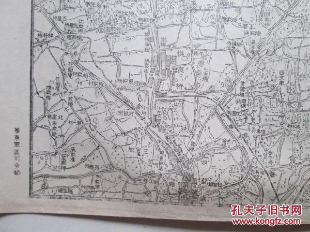 红色收藏华东人民解放军总部测绘室1949年再版地图(浙江拱宸桥)(55cm