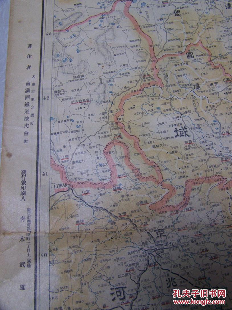 日本报知新闻社1931年版双面《最新满蒙大地图/支那本部一般图/满蒙风图片
