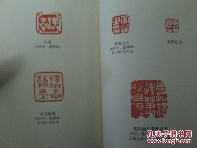 黄宾虹常用印款 拉开几米长, 印谱很贵了 红色的印章.