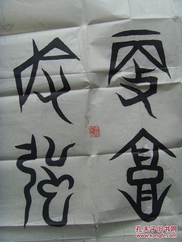 邱宜民:书法:更快,更高,更强(邱宜民男,汉族,1943年7月出生,祖籍天津.