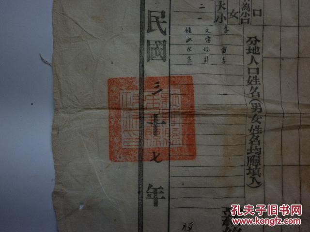 "新绛县政府"两种印章】