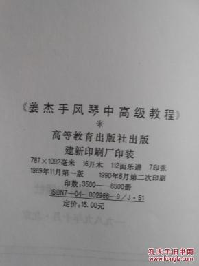 简谱中级教程_中级会计证书图片(2)