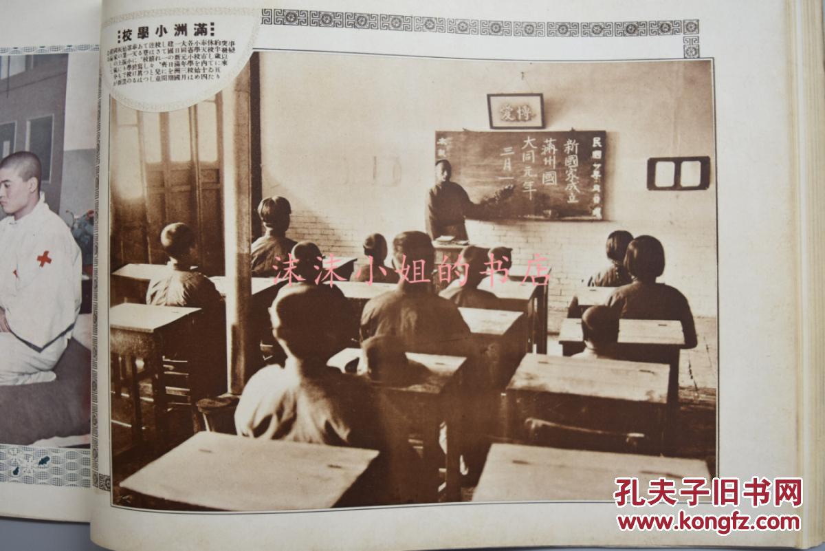 侵华史料《历史写真》1932年5月 昭和七年日支事变特辑号 真茹站爆弹