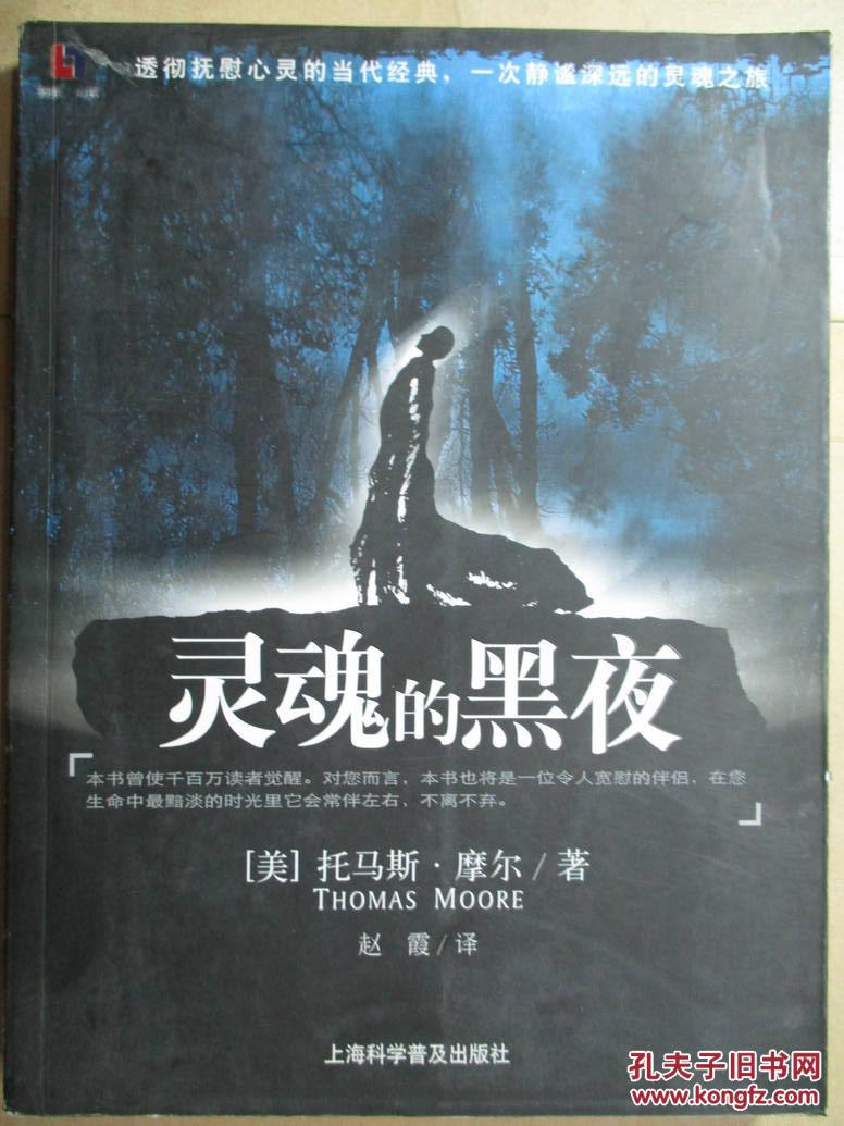 
灵魂沉睡的人，犹如置身于黑暗，在茫茫的大海中浮游的盲龟呀