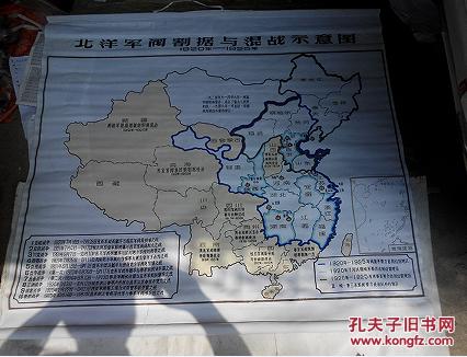 北洋军阀割据与混战示意图(1920年-1925年) 【地图,如