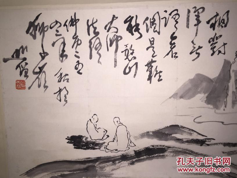 圆霖法师(山水)立轴