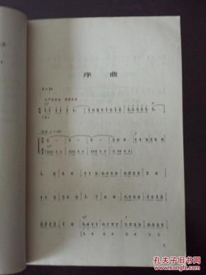 智取威虎山全剧完整版曲谱_智取威虎山曲谱