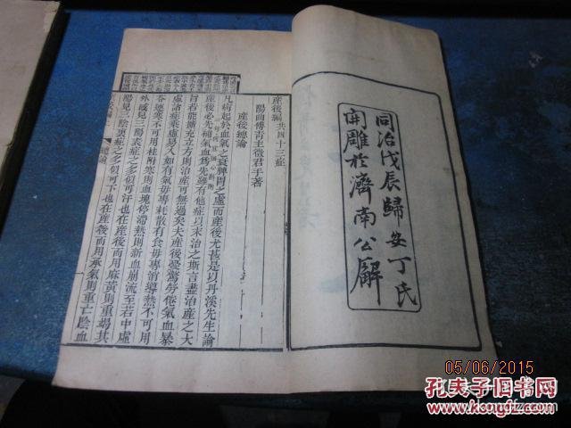 清什么衙成语_成语故事手抄报