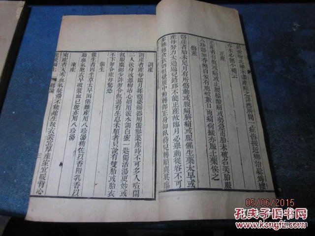 清什么衙成语_成语故事手抄报