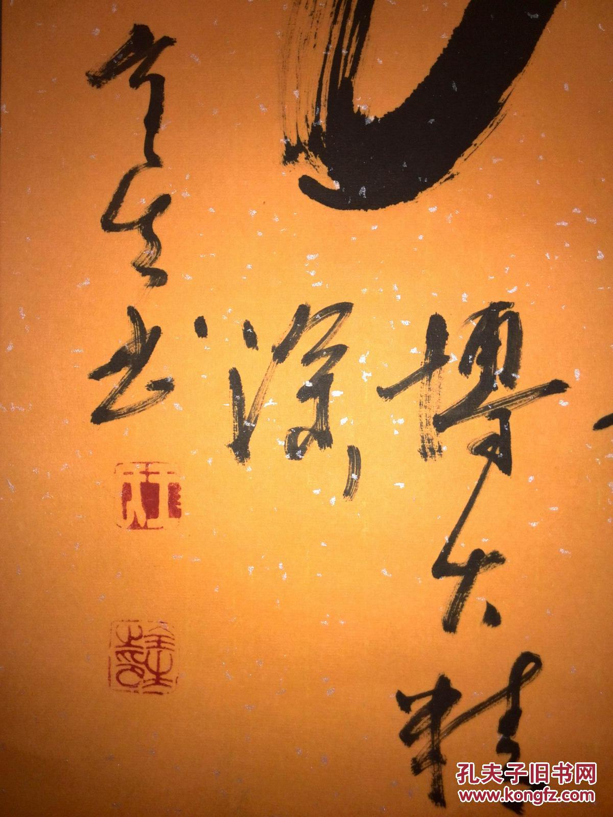 手书真迹书法天津书法家协会会员王全生草书龙立轴