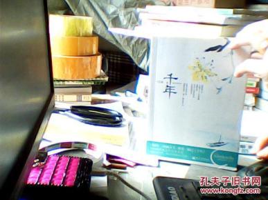 千年十四阙新消息评论