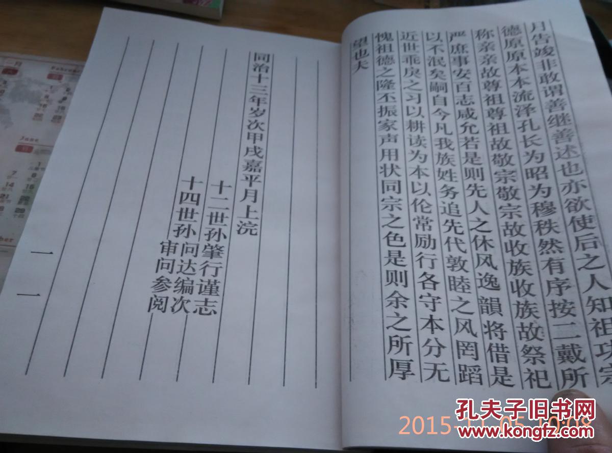 张氏家谱(打印版)