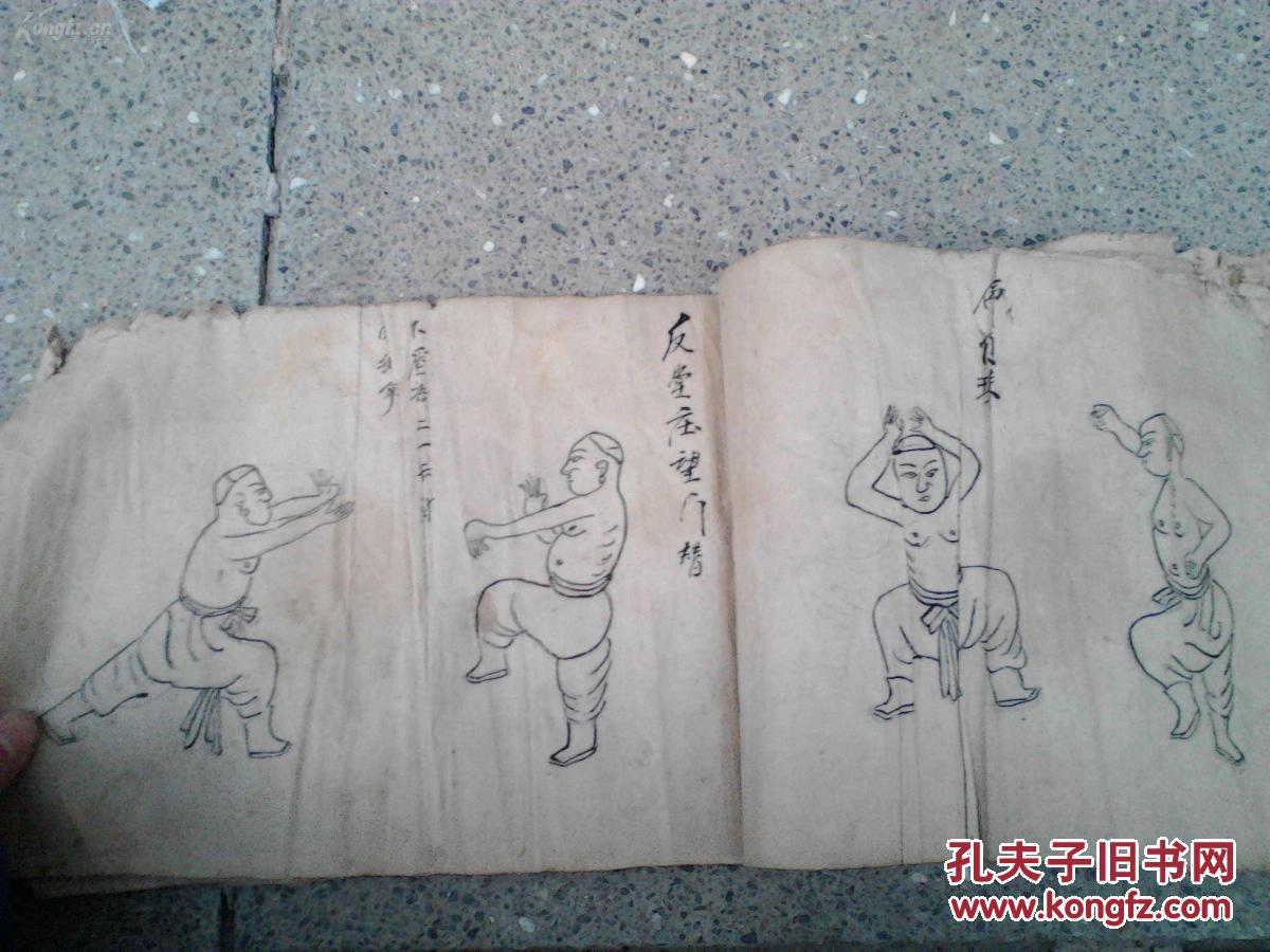 拳谱