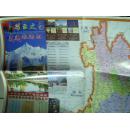 地图526——彩云之南交通旅游图