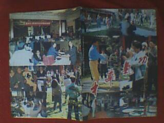 【图】中华气功 1989年第1期(本期介绍导引吐