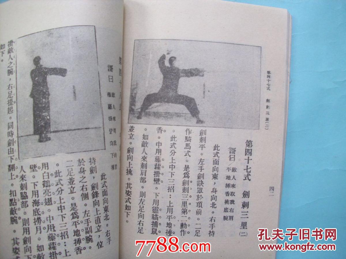 昆吾剑谱