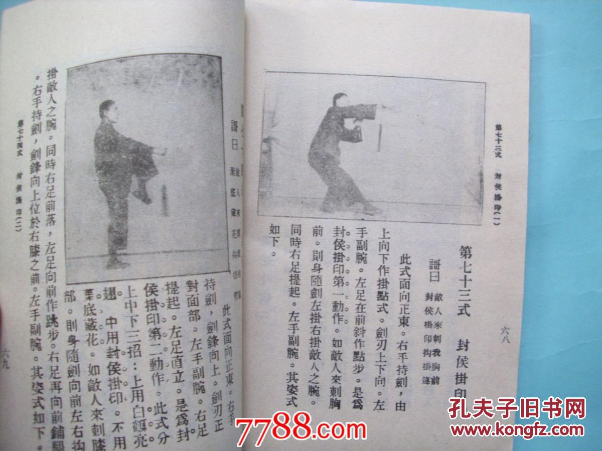 昆吾剑谱