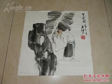 苗再新 书画"拜石图"39*39cm