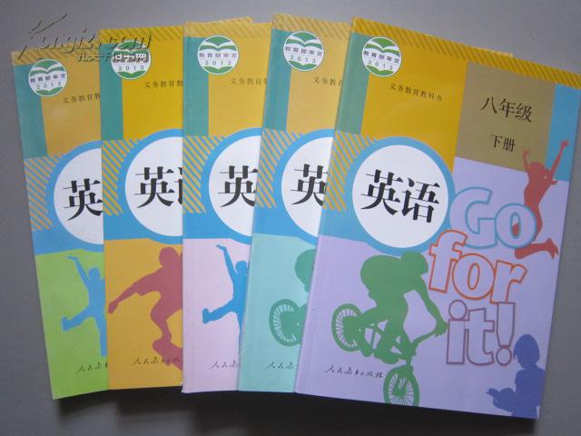 初中英语课本全套5本七-九年级——人教版2012年新版初中教材教科书