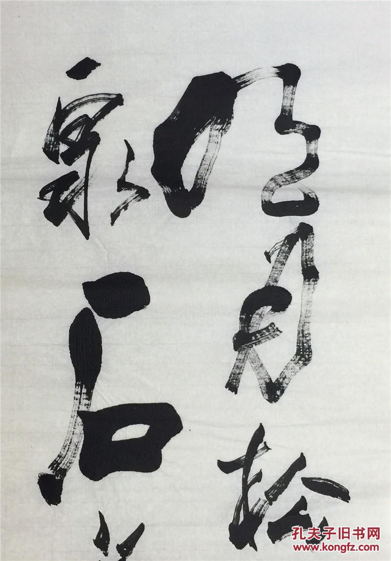 书法家孙荣高书法作品真迹四尺长条诗条 行书草书行草 明月松间照