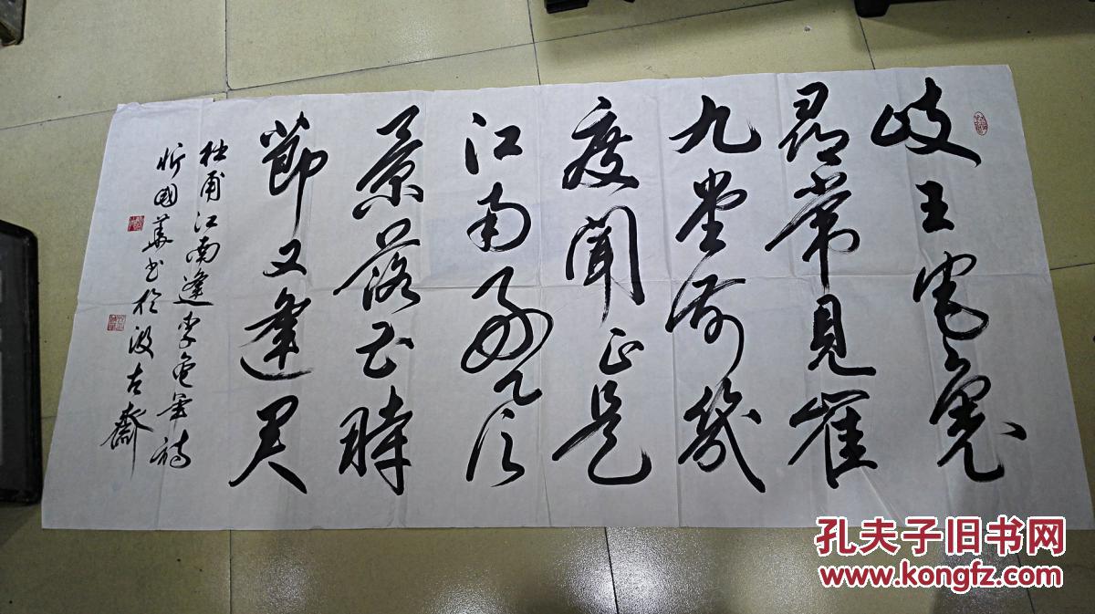 当代书画作品之17 忻国华先生《草书诗词》 商品保真迹