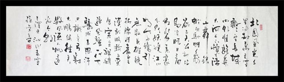 书法家孙荣高书法作品真迹六尺长条诗条 行书草书行草 沁园春 雪