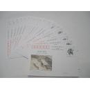 中国邮政明信片JP52《琉璃河遗址》20枚