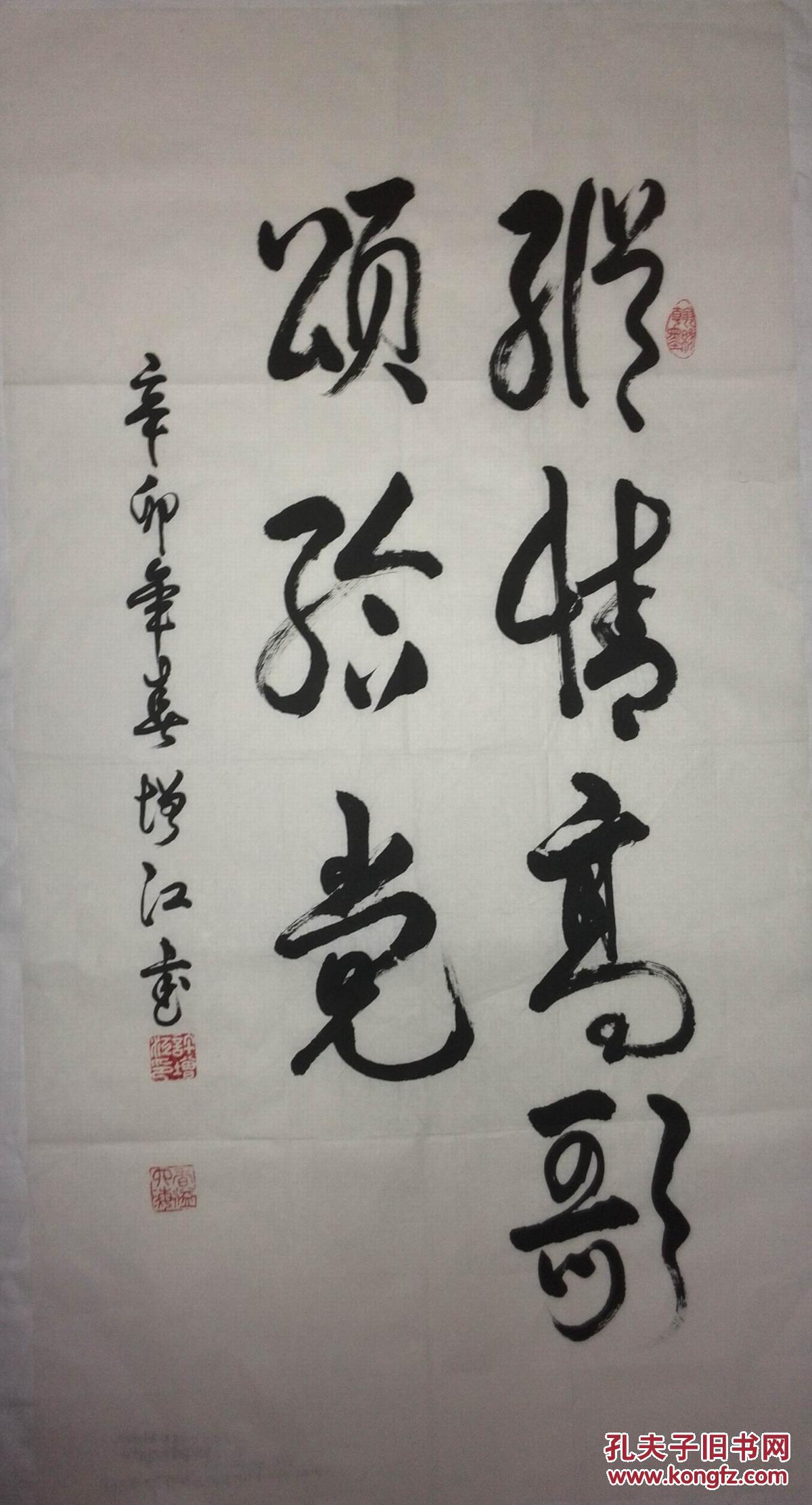 手书真迹书法:山东许增江草书《纵情高歌颂给党》