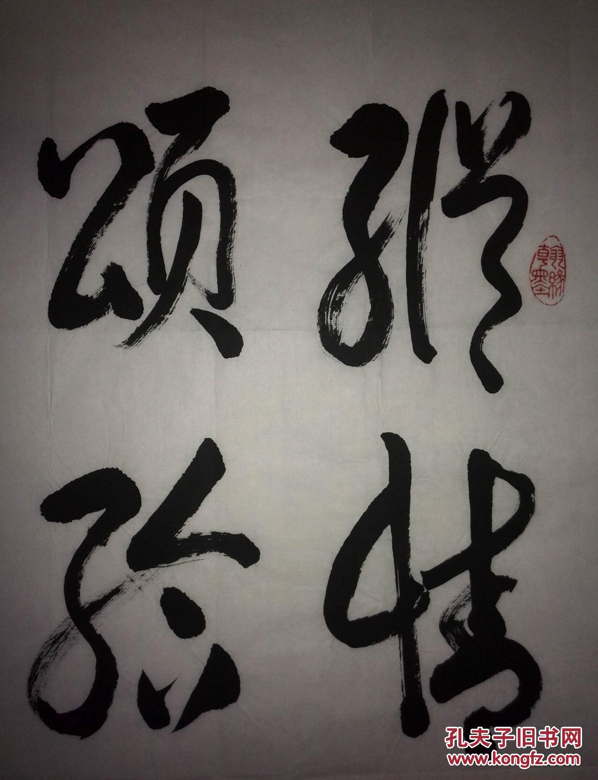 手书真迹书法:山东许增江草书《纵情高歌颂给党》