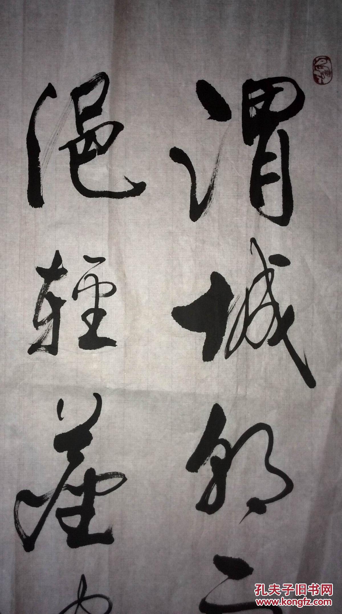 手书真迹书法王治川草书王维渭城曲