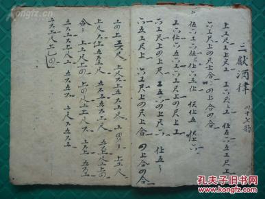 笛子太平令曲谱_陈情令笛子曲谱(3)